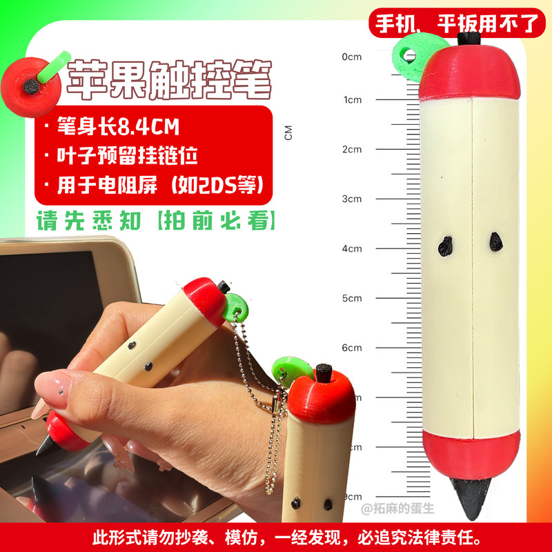 Stylus Pen Cute Apple Shape 3D - Gaming Accessories To 3D Print avaliação e preço